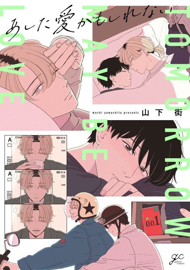 YESASIA: Miageru to Kimi wa 2 - kobori makoto - Comics in Japanese