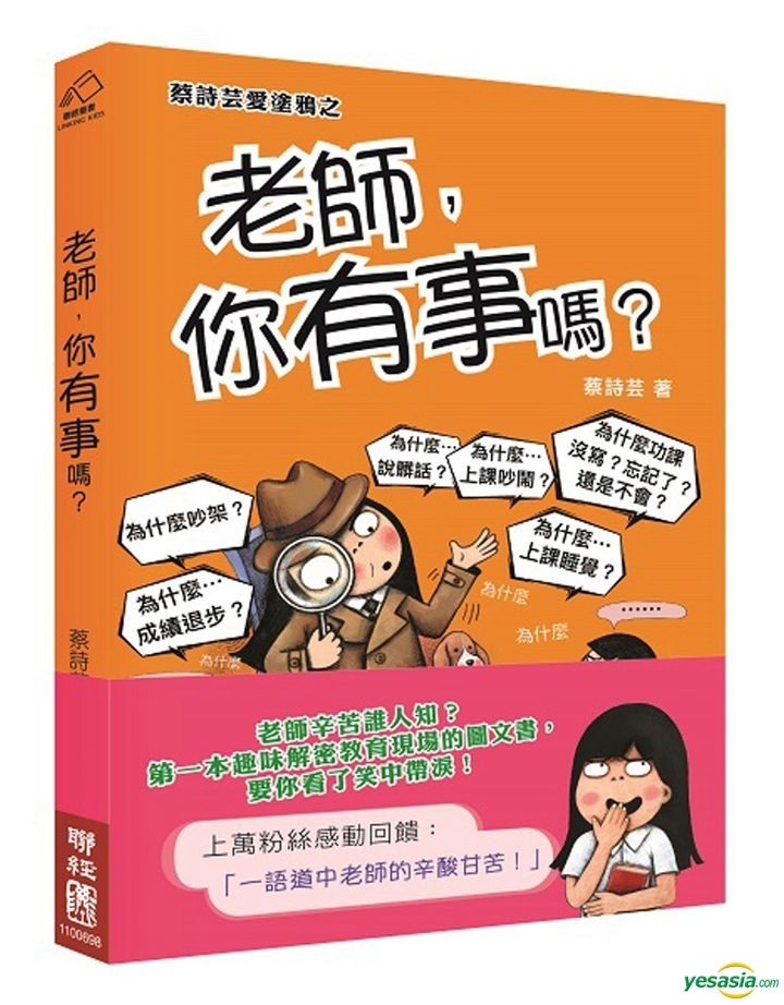 辛酸甘苦