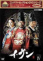 Lee San, Wind of the Palace (DVD) (Box 4) (Japan Version)