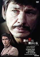 Someone Behind the Door (1971) (DVD) (HD Remaster)  (Japan Version)
