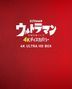 ULTRAMAN 4K Discovery 4K ULTRA HD BOX (日本版)