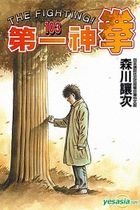 Hajimeno Ippo (Vol.103)