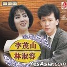 Li Mao Shan Xian Ge Lian Qu  Lin Shu Rong Lian Ge Xin Qu Karaoke (VCD) (Malaysia Version)