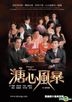 Heart Of Greed (DVD) (End) (English Subtitled) (TVB Drama) (US Version)
