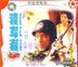 Toxic Strawberry (1991) (VCD) (China Version)