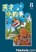 Tsurikichi Sanpei (Collectible Edition) (Vol.8)