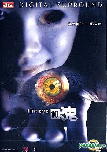 YESASIA: The Eye 10 (DTS Version) DVD - Isabella Leong, Chen Bo