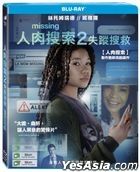 Missing (2023) (Blu-ray) (Taiwan Version)