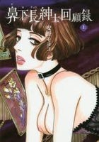 YESASIA: Subarashii Sekai (Renewal Complete Edition) - Asano Inio, Xiao Xue  Guan - Comics in Japanese - Free Shipping - North America Site