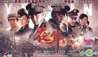 Ye Zhun (DVD) (End) (China Version)