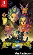 Dragon Quest Treasures: Blue Eyes and the Compass of the Sky (Asian Chinese Version)