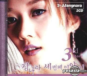 YESASIA: Jang Na Ra vol.3 - 3rd Story CD - Jang Na Ra, SM 