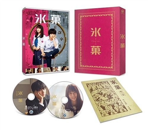 YESASIA Hyouka Forbidden Secrets DVD Limited Edition Japan