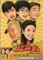 The Fortune Buddies (2011) (DVD) (Taiwan Version)