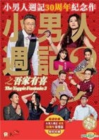 The Yuppie Fantasia 3 (2017) (DVD) (Hong Kong Version)