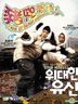The Greatest Expectation (DVD) (English Subtitled) (Hong Kong Version)