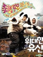 猪兜梦情人 (DVD) (中英文字幕) (香港版) 
