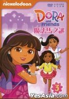 Dora And Friends 3: 魔法马之谜  (DVD) (台湾版)