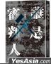 Shui Shi Shen Pan Ren