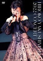 Yakushimaru Hiroko 2022 Concert  (Japan Version)