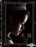 The Crown (2016) (DVD) (Ep. 1-10) (Season One) (Taiwan Version)