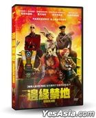 邊緣禁地 (2024) (DVD) (台灣版)