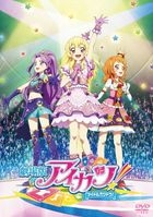 Aikatsu! (Movie) (DVD) (Normal Edition)(Japan Version)
