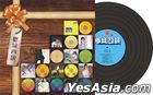 Xiang Cheng Si Yun II (Vinyl LP)