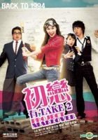 Project Makeover (DVD) (English Subtitled) (Hong Kong Version)