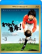 Warera Seishun (Blu-ray) (Vol.3) (Japan Version)