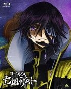 CODE GEASS Akito the Exiled Vol. 3 (Blu-ray) (Limited Edition) (English Subtitled) (Japan Version)