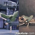 Street Dance Wang Yibo Merchandise - Idol Pin (Street Dance)