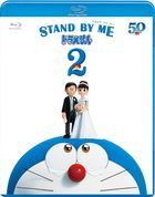 STAND BY ME DORAEMON 2  (Blu-ray)  (普通版)(日本版) 