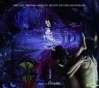 The Last Painting Original Motion Picture Soundtrack (OST)