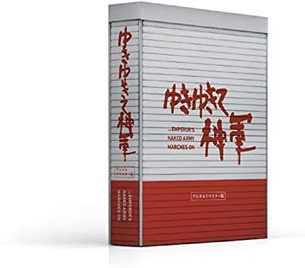 在庫あり即納 ゆきゆきて 神軍 Blu Ray 海外盤 限定生産送料無料 本 音楽 ゲーム Dvd ブルーレイ Roe Solca Ec