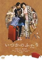 Itsuka no Futari  (DVD) (Japan Version)