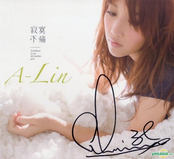 YESASIA : 寂寞不痛(特典限量版) (CD+DVD) (親筆簽名版) 音樂- A-Lin