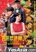 The Confidence Man JP: The Movie (2019) (DVD) (English Subtitled) (Hong Kong Version)