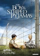 The Boy In The Striped Pajamas (DVD) (Japan Version)