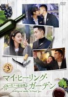 Everyone Wants To Meet You (DVD) (Box 3) (Japan Version)