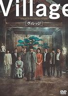 Village (DVD) (Japan Version)