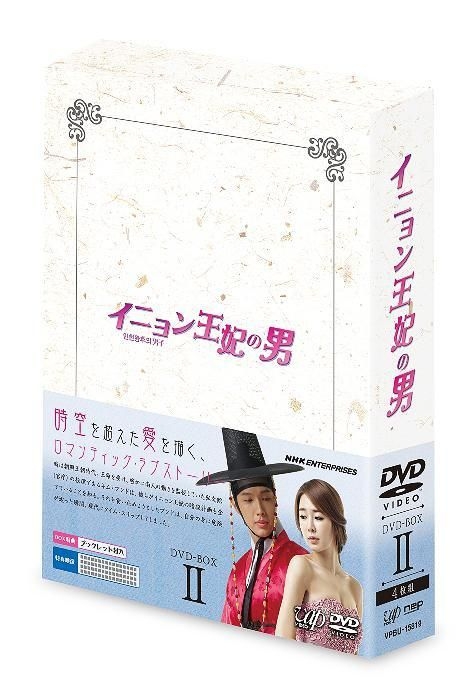 YESASIA : 仁顯皇后的男人DVD Box II (DVD) (日本版) DVD - Kim Jin