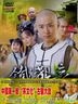 铁观音 (DVD) (1-32集) (完) (台湾版)