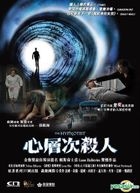 The Hypnotist (2012) (VCD) (Hong Kong Version)