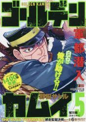 YESASIA: ゴールデンカムイ 5 / 集英社ジャンプリミックス