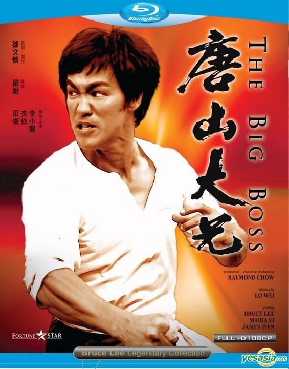 YESASIA: The Big Boss (Blu-ray) (Hong Kong Version) Blu-ray
