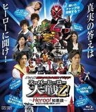 NNet Ban Kamen Rider X Super Sentai X Uchu Keiji Super Hero Taisen Otsu! - Heroo! Chiebukuro Anata no Onayami Kaiketsu Shimasu! - (Blu-ray)(Japan Version)