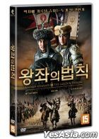 Kazakh Khanate - The Golden Throne (DVD) (Korea Version)