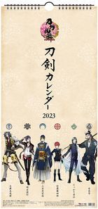 刀剣乱舞-ONLINE- 2023 カレンダー (日本版)