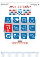 3 Colours Memo 2024 Calendar (Japan Version)